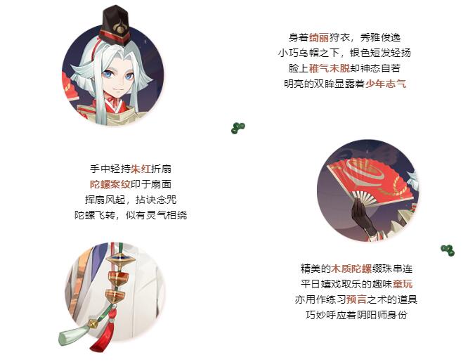 阴阳师晴明新皮肤旋游奇戏怎么获得1