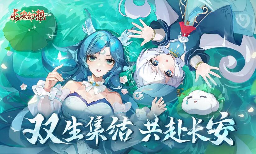 长安幻想什么妖灵强1