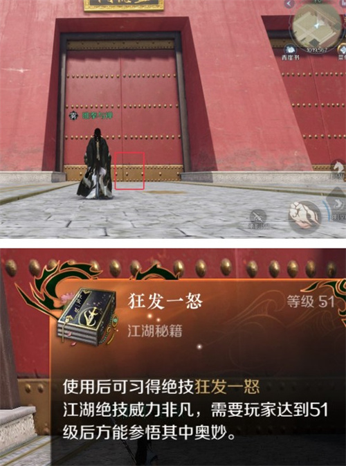 逆水寒手游狂发一怒瓷瓶怎么打9