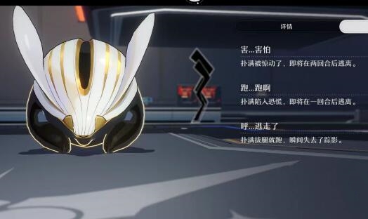 崩坏星穹铁道次元扑满跑了怎么办1