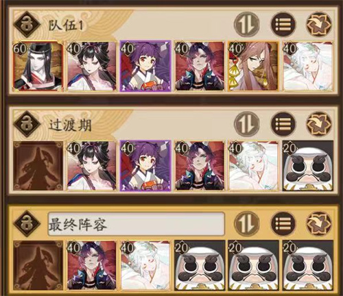 阴阳师森间试炼高分阵容推荐1