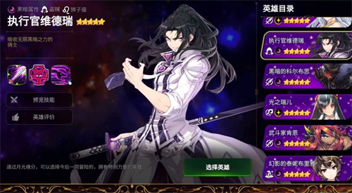 第七史诗月光缘分选暗帝还是暗法2