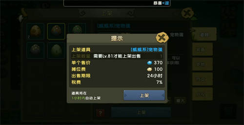 新石器时代什么宠物最厉害3