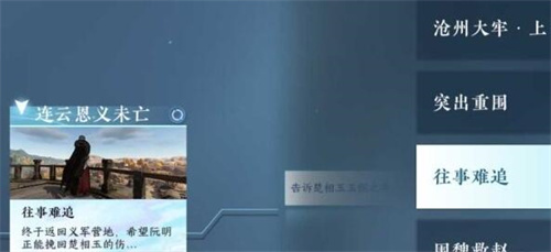 逆水寒手游弦语狼哭怎么解锁2