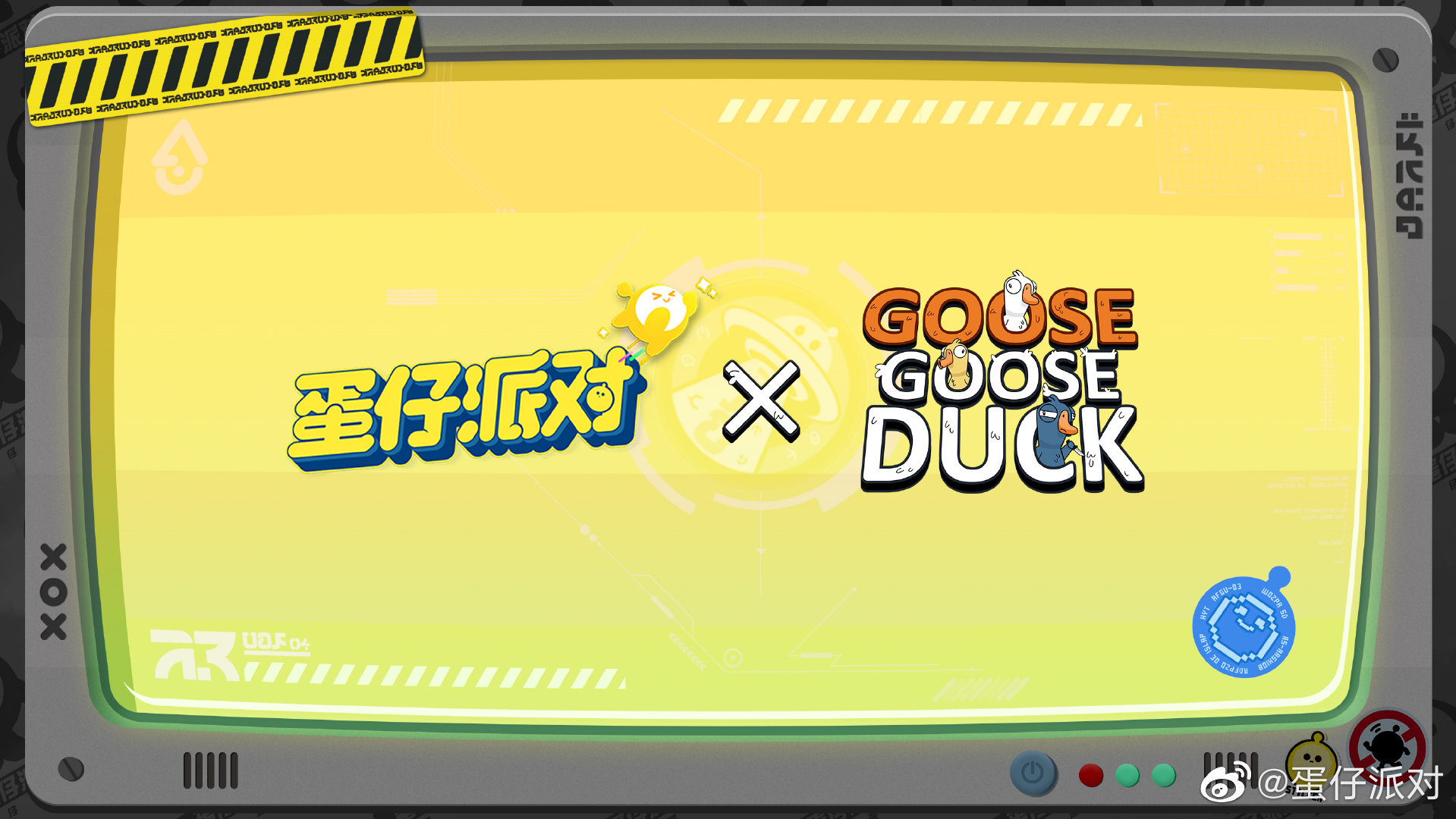 蛋仔派对鹅鸭杀联动什么时候开始1