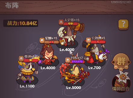 咸鱼之王今日公演万能阵容搭配6