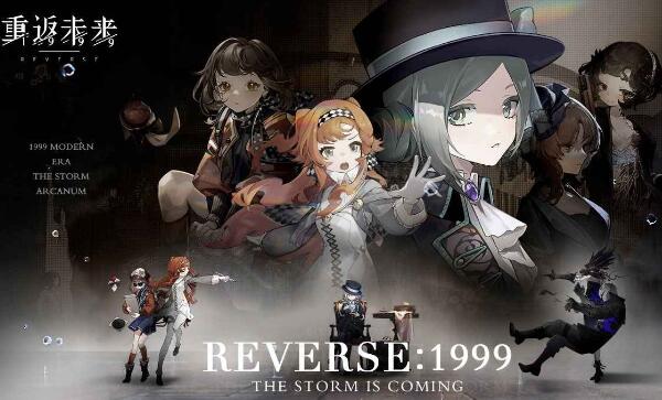 重返未来1999什么阵容好1