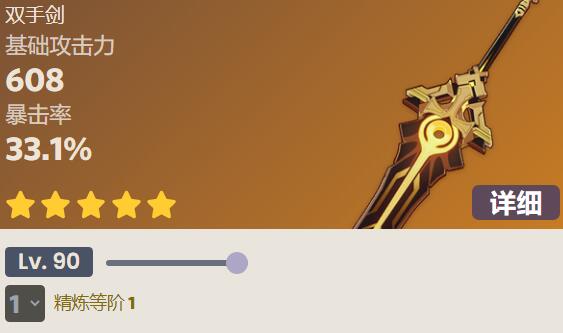 原神苇海信标适合谁用5