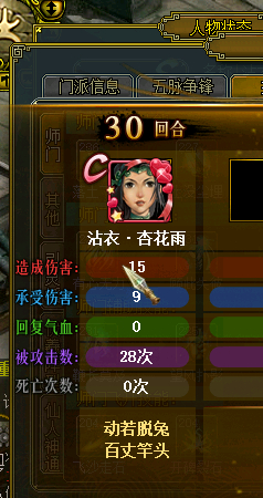 问道闪避实测效果