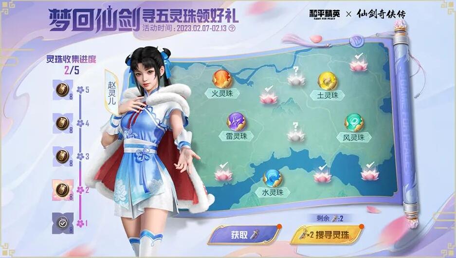 和平精英灵珠怎么获得1