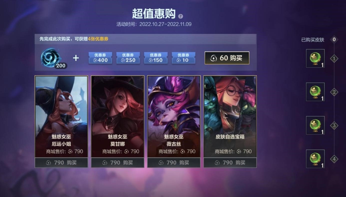 英雄联盟手游薇古丝宾果活动玩法2