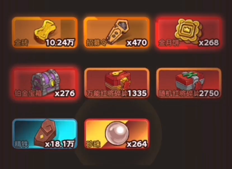 咸鱼之王宝箱要攒到中秋节吗3