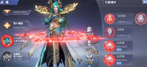 斗罗大陆魂师对决ssr天青牛蟒怎么样2