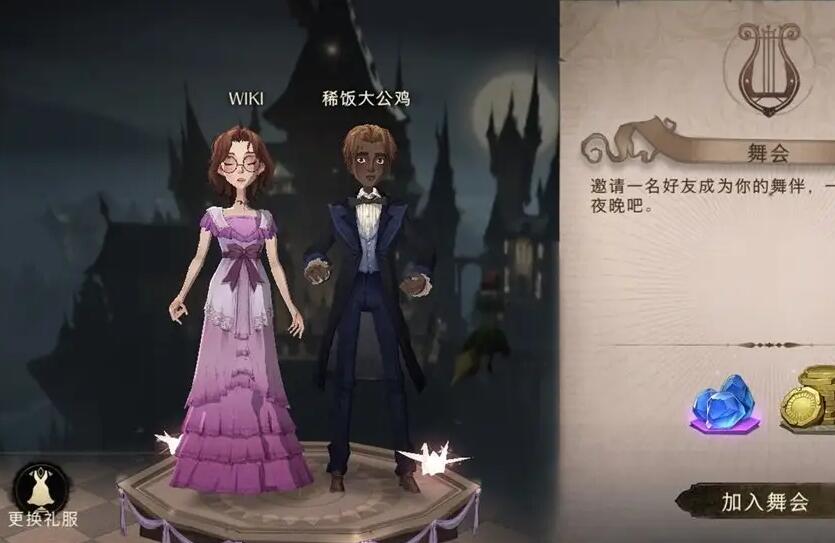 哈利波特魔法觉醒艾薇星间邀约怎么获得1