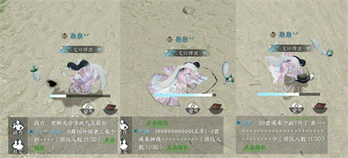 逆水寒手游仙居原怎么赶海2