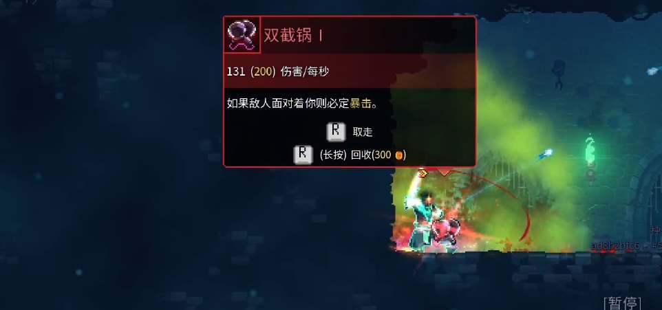 重生细胞双截锅在哪找1