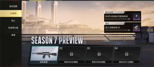 超凡先锋赛季结束仓库重置物资会丢失吗1