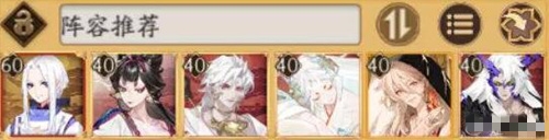 阴阳师灵染试炼高分阵容推荐1