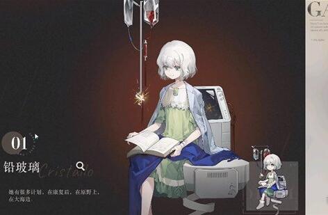 重返未来1999铅玻璃怎么获得2