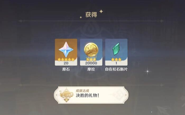 原神一个月能攒多少原石20222