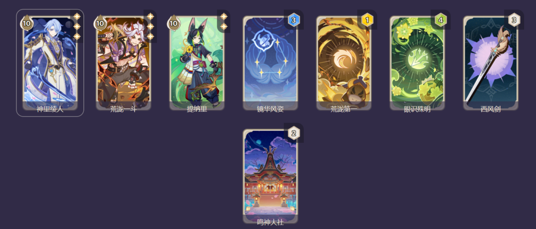 原神3.6更新内容最新爆料24