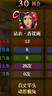 问道闪避实测效果