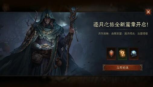 暗黑破坏神不朽弦月微光币买什么2