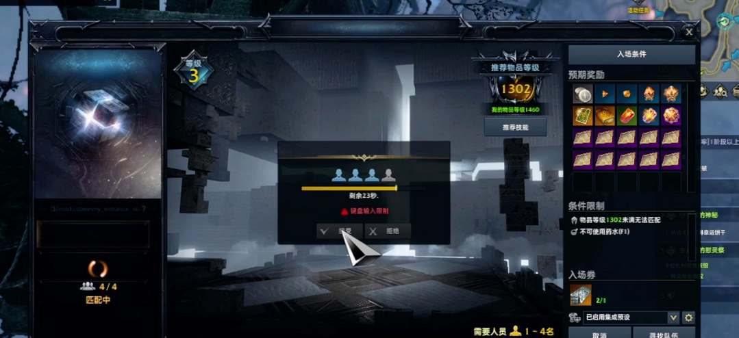 命运方舟魔方入场券怎么用1