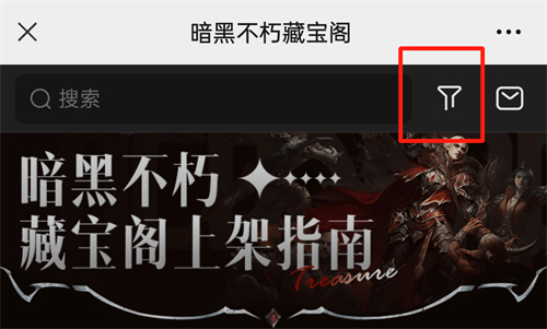 暗黑破坏神不朽藏宝阁如何选号1