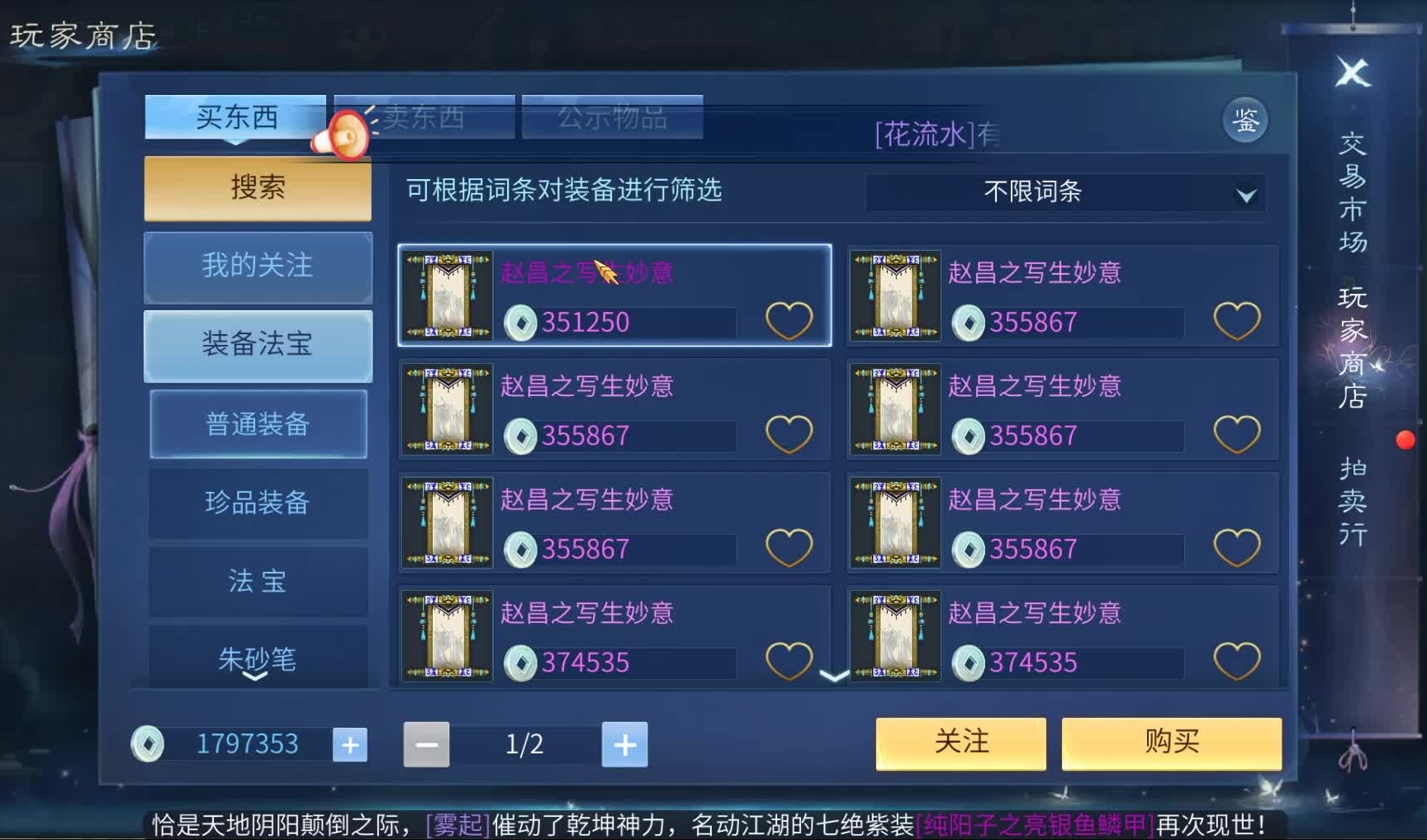 倩女幽魂手游怎么搬砖什么区稳定2