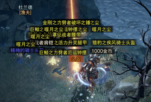 暗黑破坏神不朽深海宝箱怎么获得1