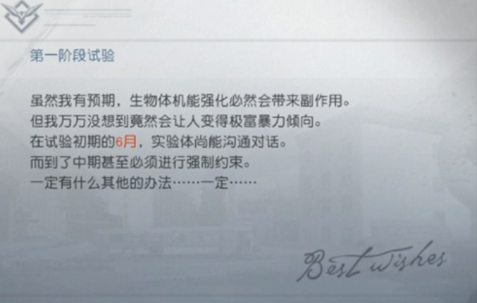 黎明觉醒深渊a2办公室密码大全2