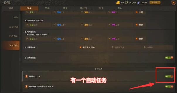 传奇m国际服自动任务怎么设置7