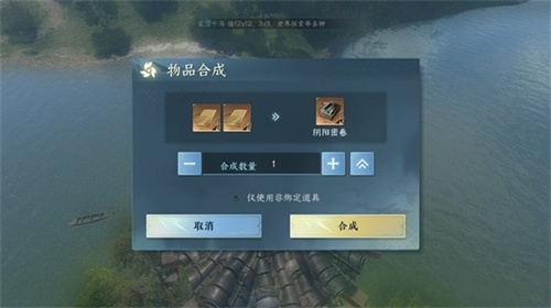 逆水寒手游太极图有什么用2