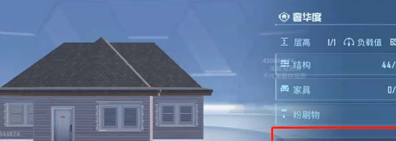 和平精英家园模式分享码怎么用1