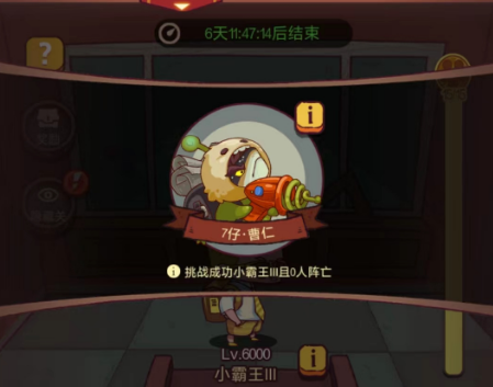 咸鱼之王成长的烦恼通关阵容搭配6