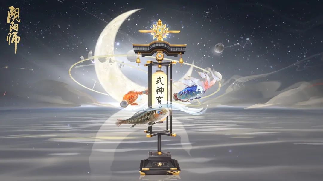 阴阳师鲤鱼旗皮肤琉鲤盈旗怎么获得2