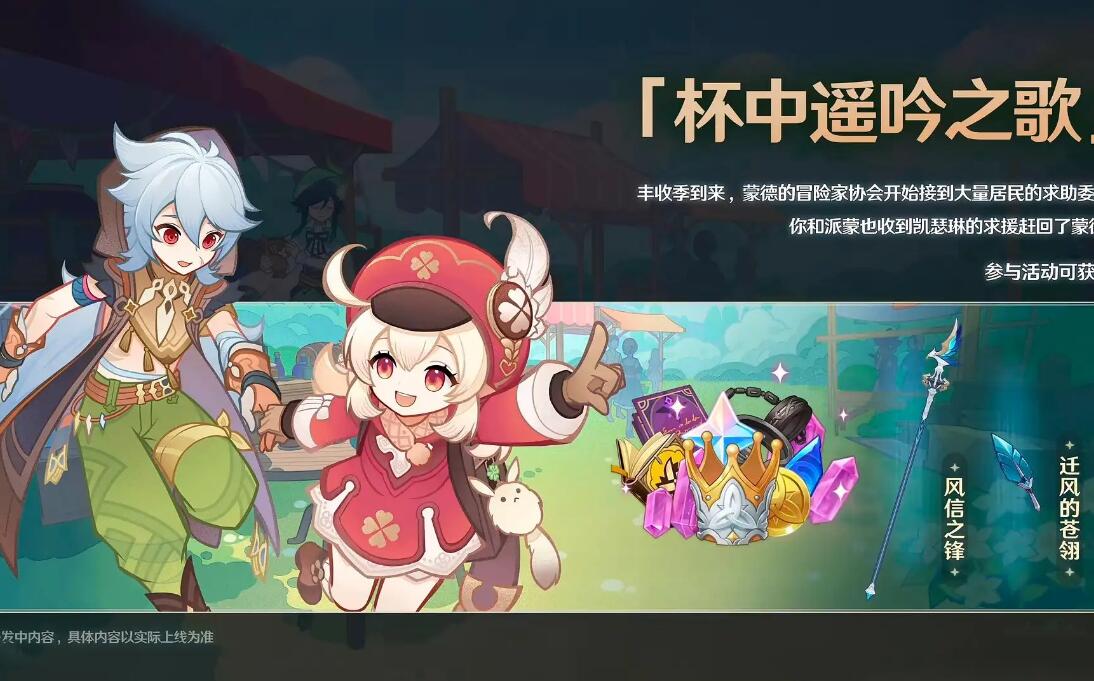 原神二周年武器可以给谁用1