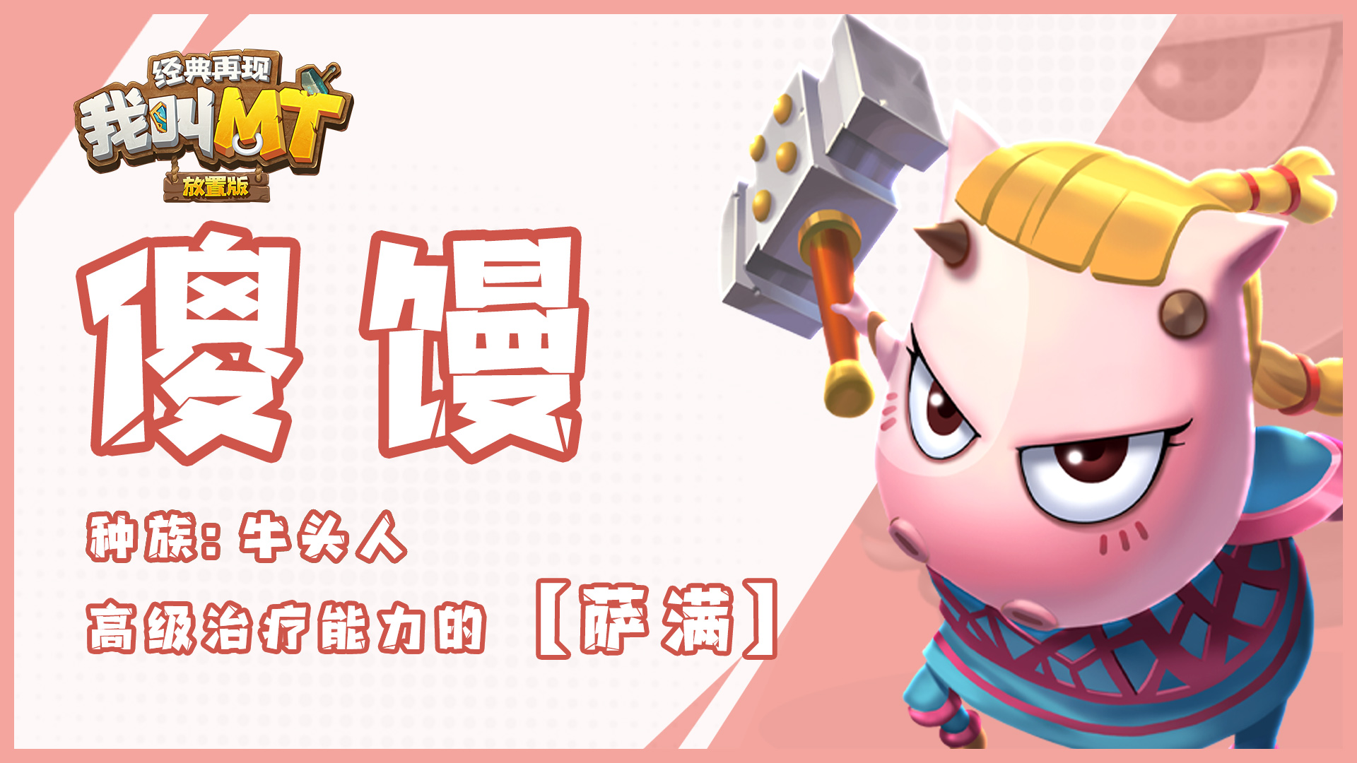 我叫mt经典再现哪个职业厉害2