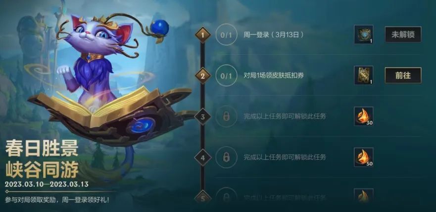 英雄联盟手游4.1版本福利清单8