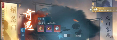 逆水寒手游相思门怎么入1