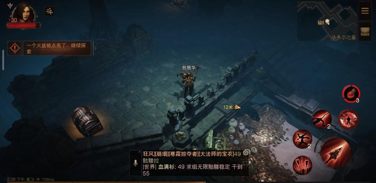 暗黑破坏神不朽怎么转服务器1