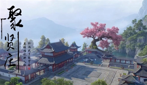 新天龙八部手游聚贤庄怎么打1