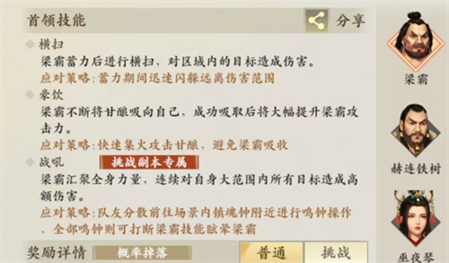 新天龙八部手游挑战天宁寺副本攻略2