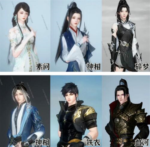 逆水寒手游情缘衣服怎么获得1