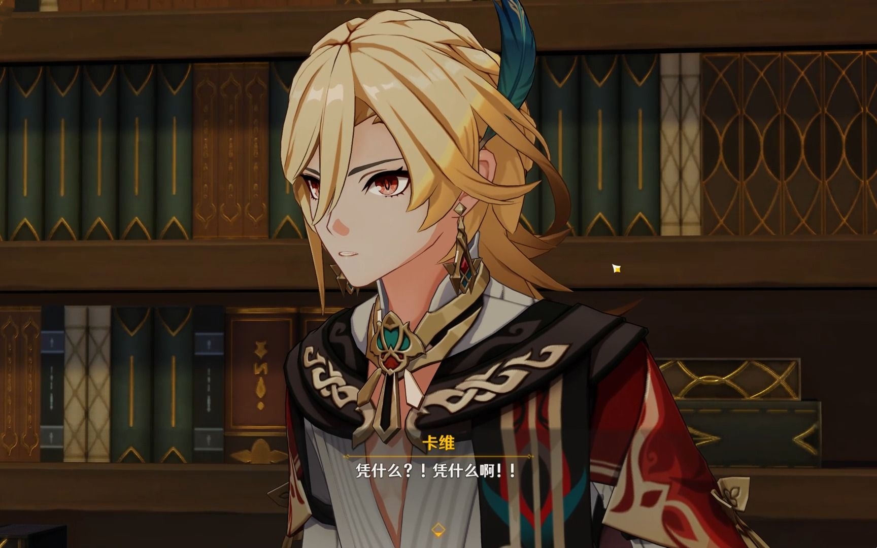 原神3.6-3.7新角色爆料3