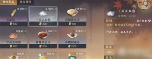 逆水寒手游红萼绣样有什么用2