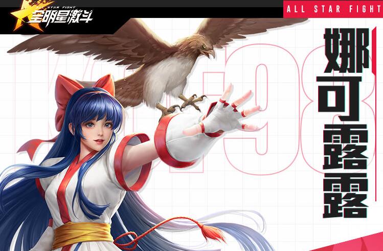 全明星激斗什么英雄值得培养5