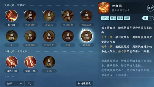 逆水寒手游偷师技能怎么获得2