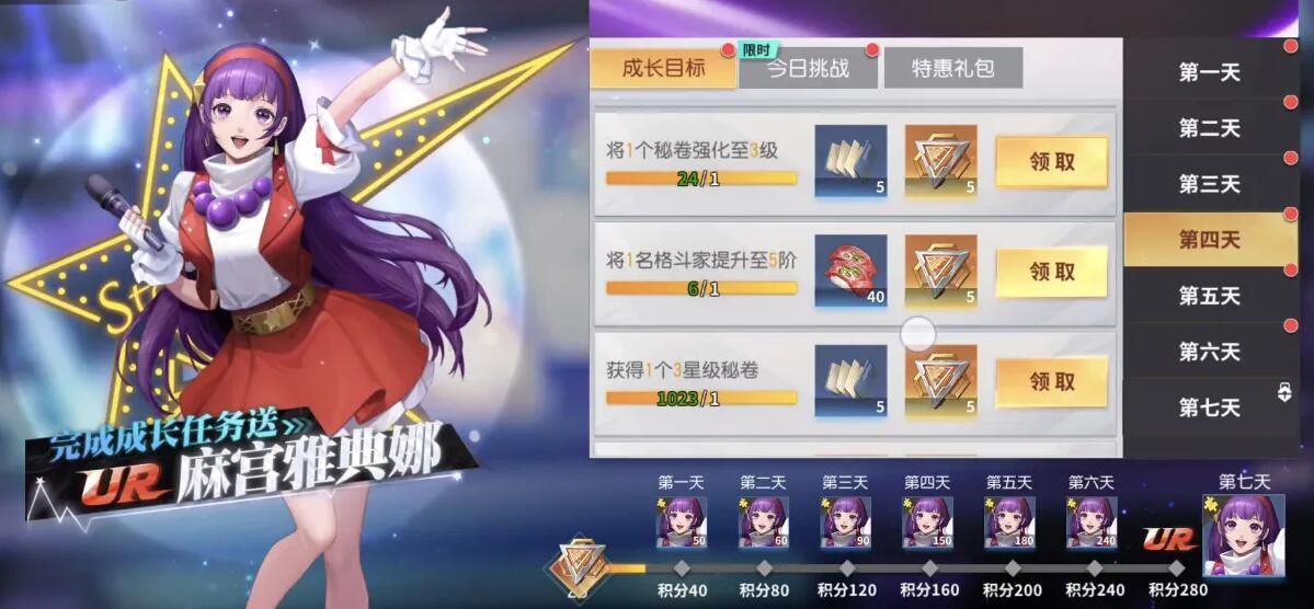 全明星激斗雅典娜怎么获得1